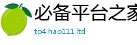 2025最新正版挂牌资料除7777788888管家婆老家凤凰